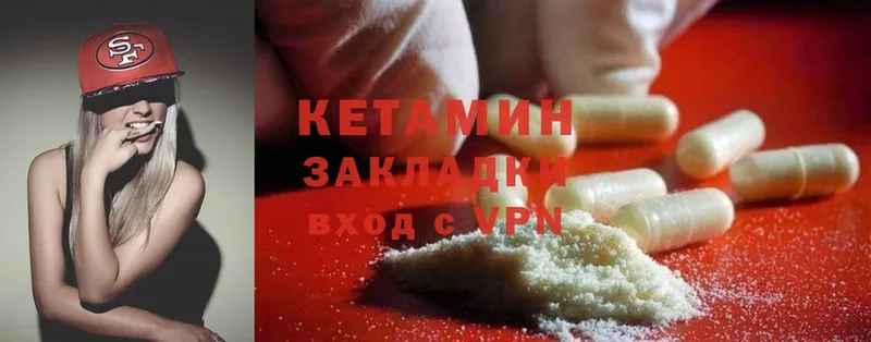 КЕТАМИН ketamine  Балаково 